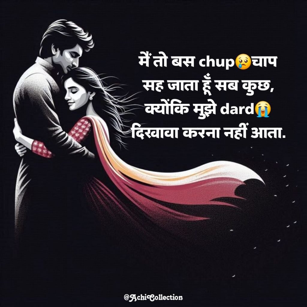 Mood off Shayari in Hindi Sad