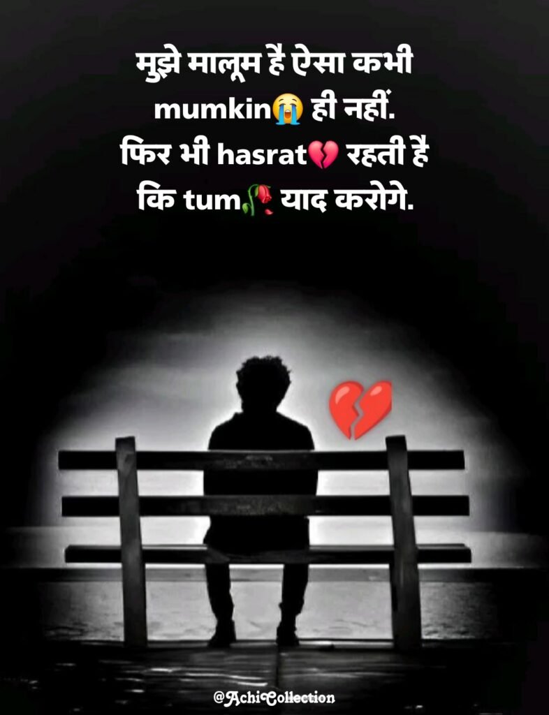 Mood off Shayari