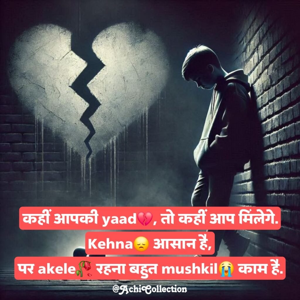 मूड ऑफ शायरी फोटो