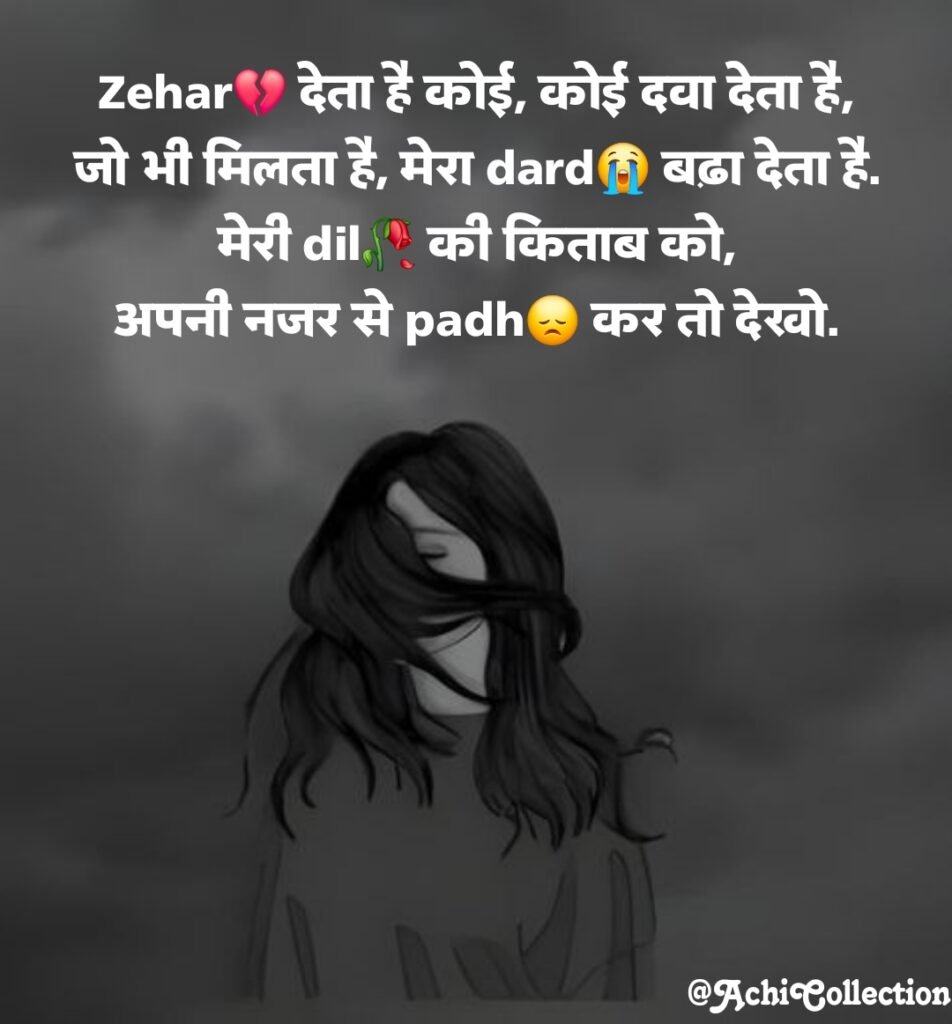 मूड ऑफ शायरी girl