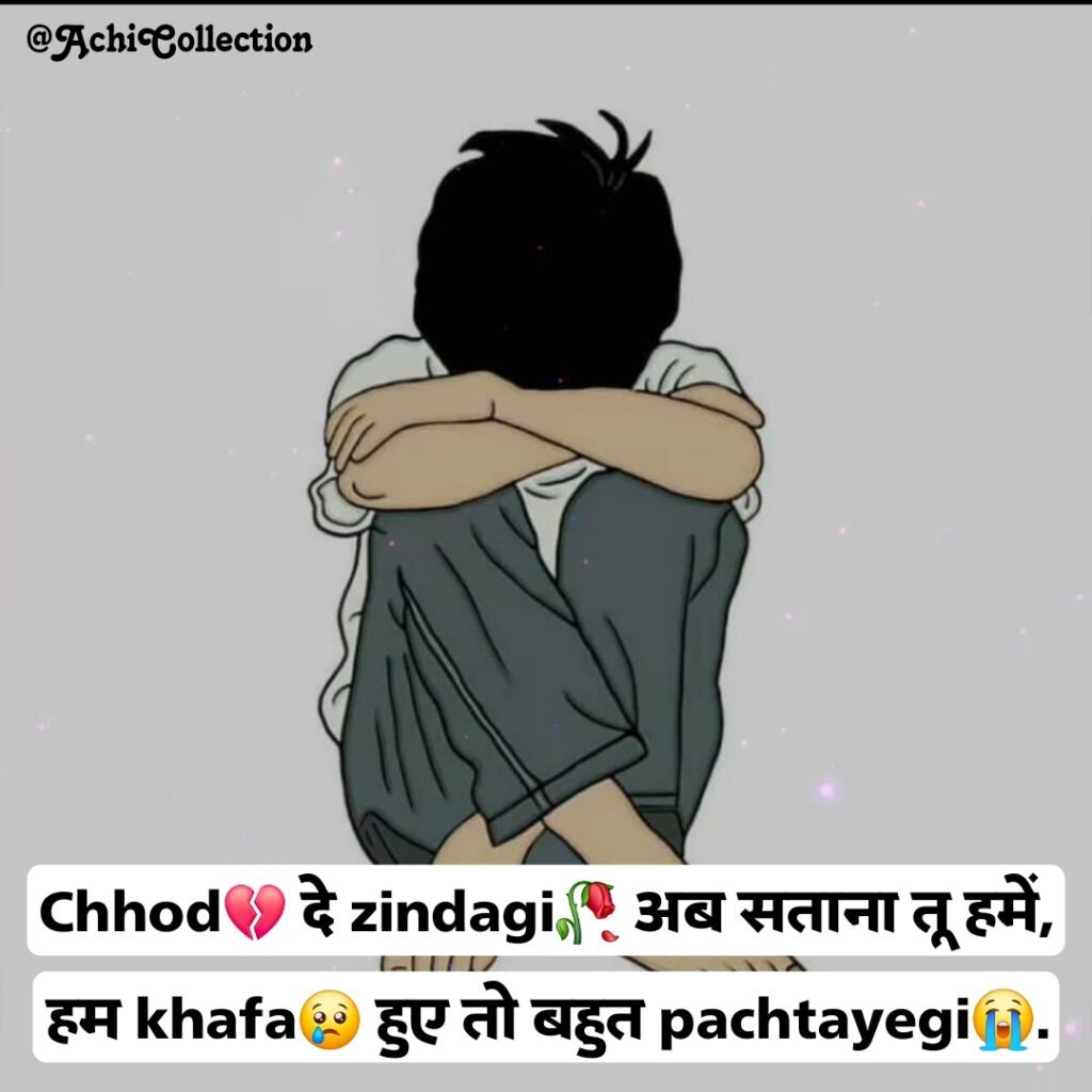 मूड ऑफ शायरी बॉय