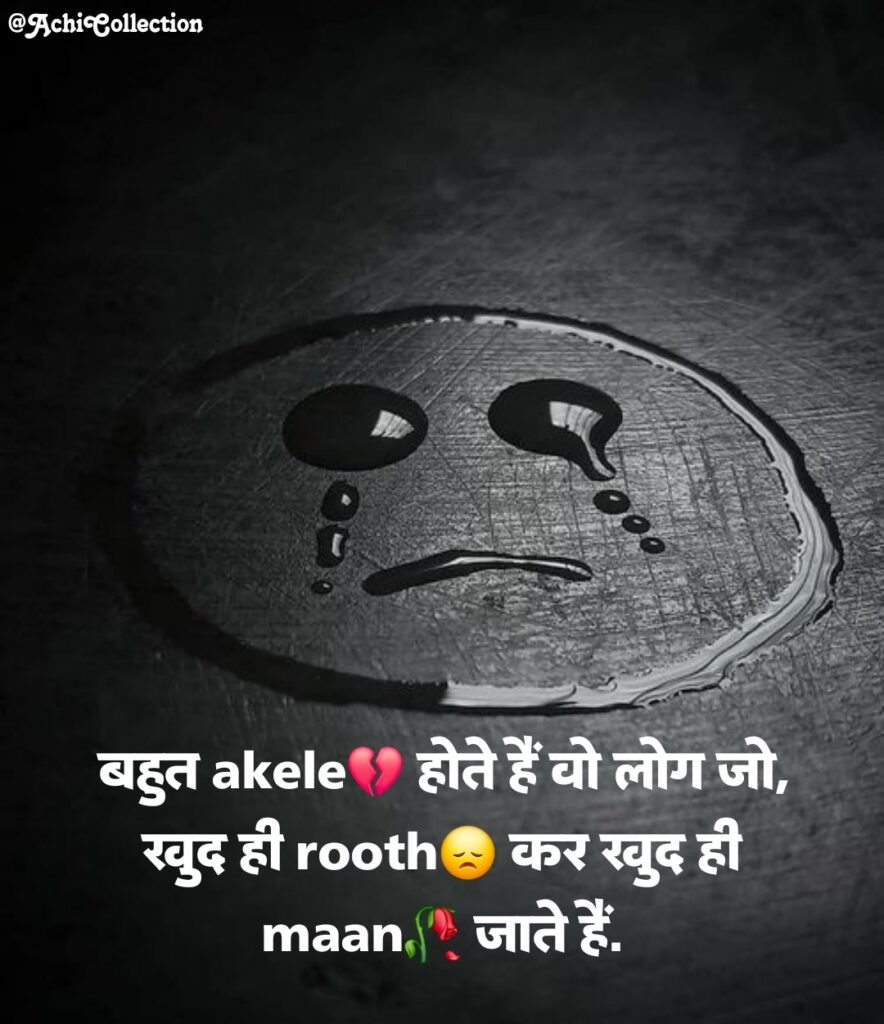 Mood Off Shayari 2 line Hindi