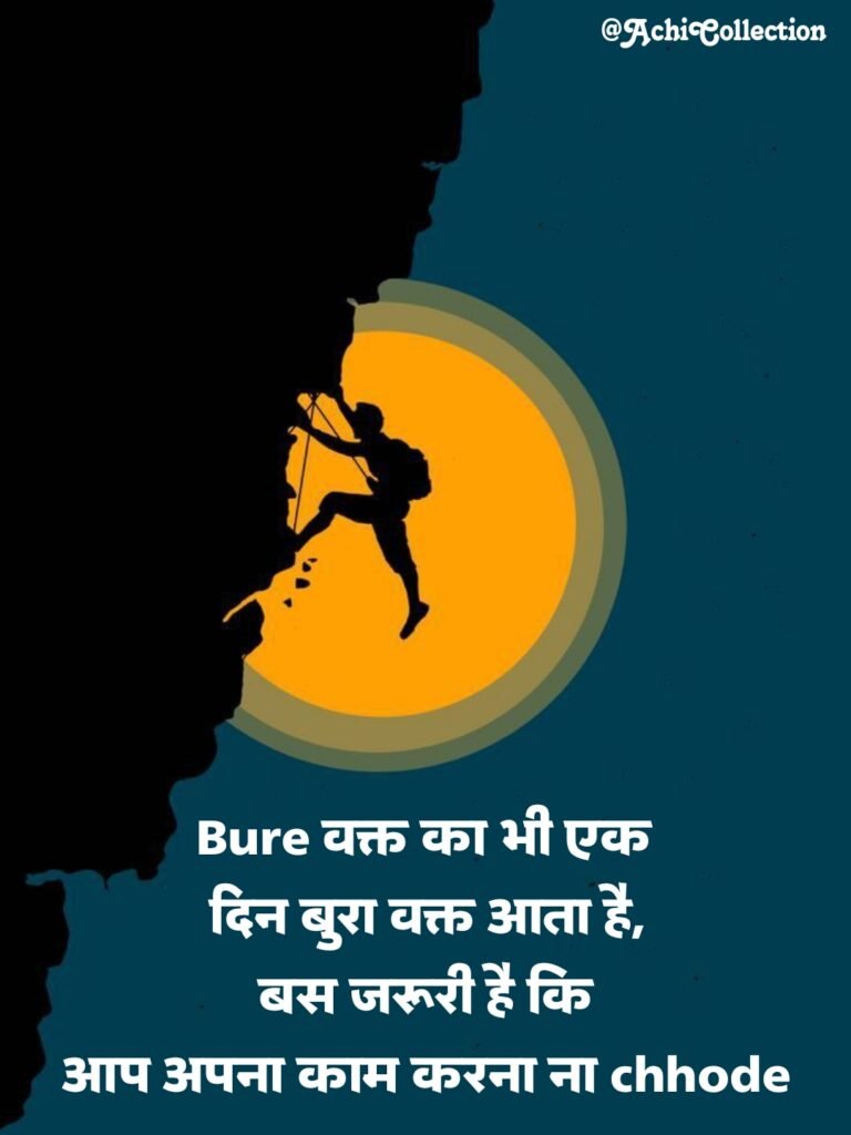 Hindi Suvichar