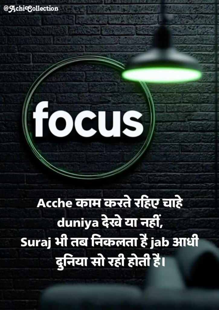 Suvichar in Hindi