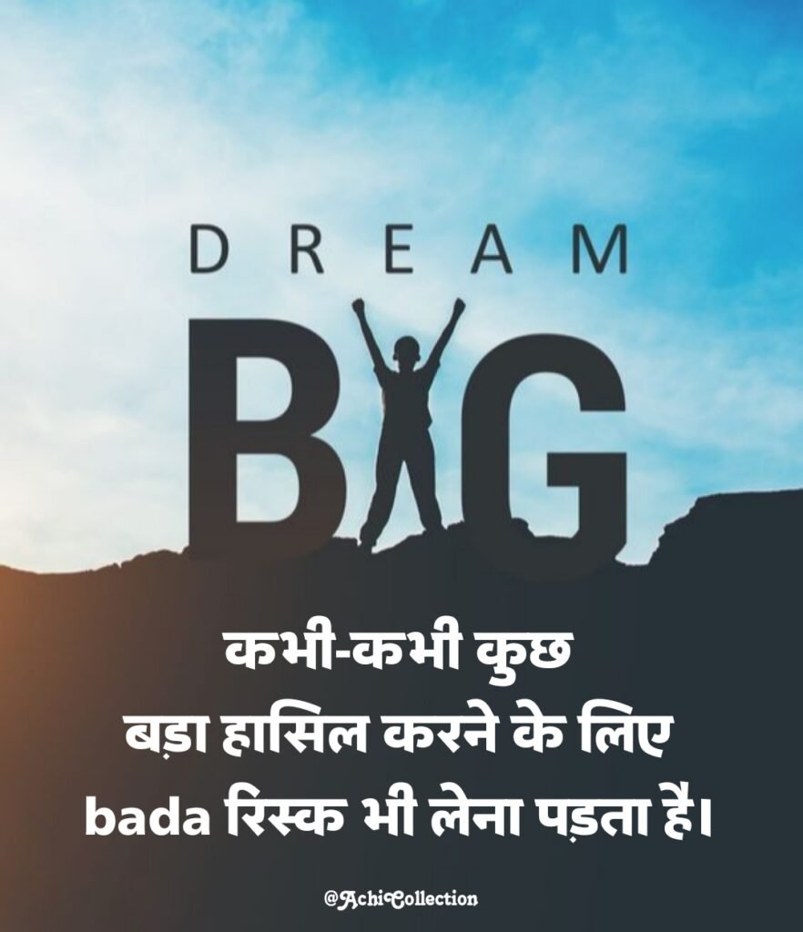 दमदार सुविचार