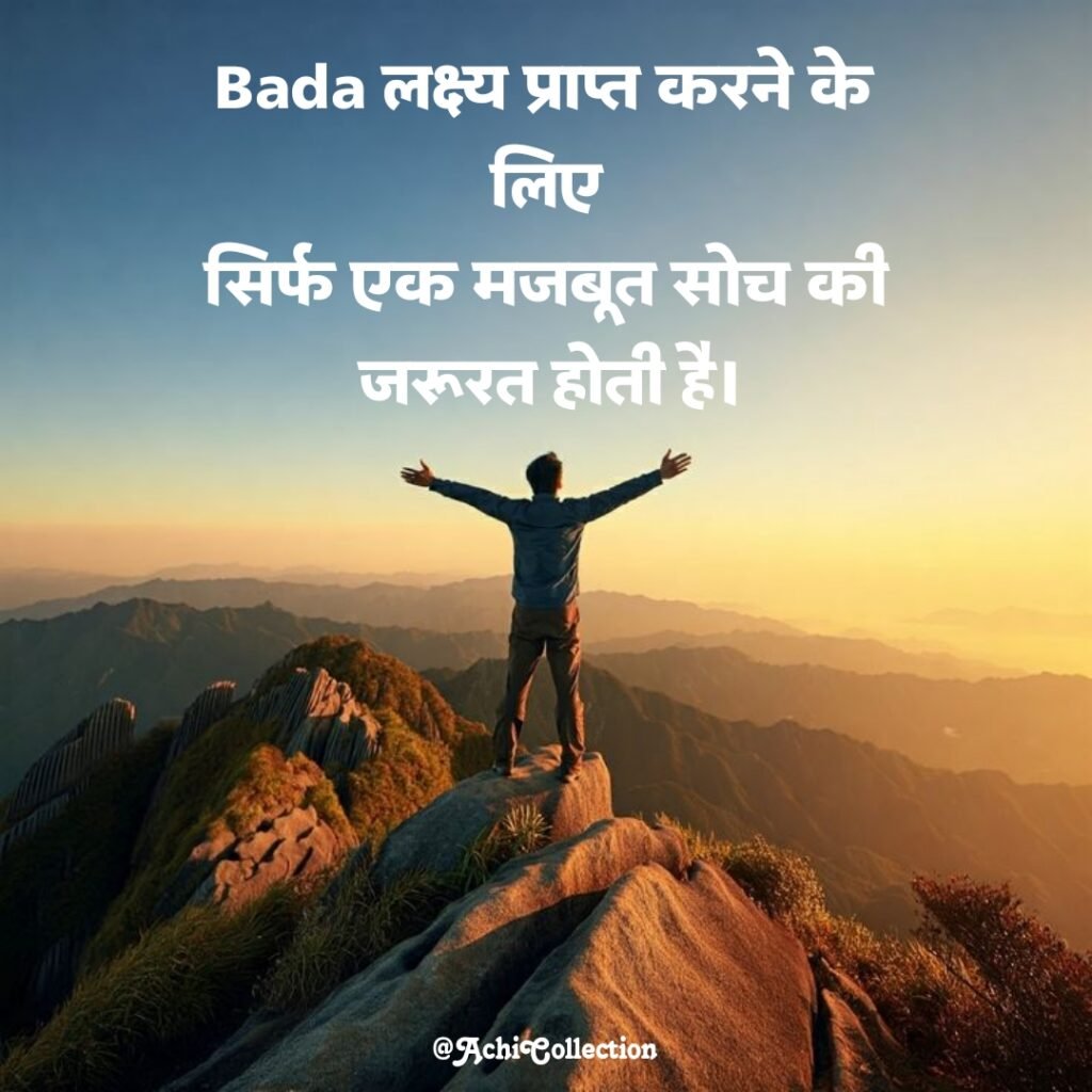 सुविचार हिंदी