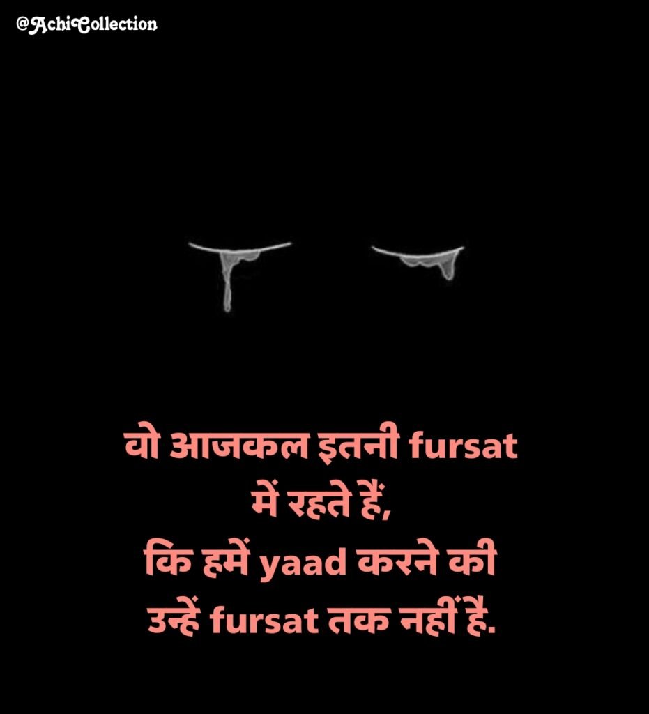 Pyar me dil tutne wali shayari 