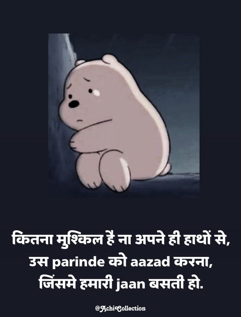 Pyar me dil tutne wali shayari girl