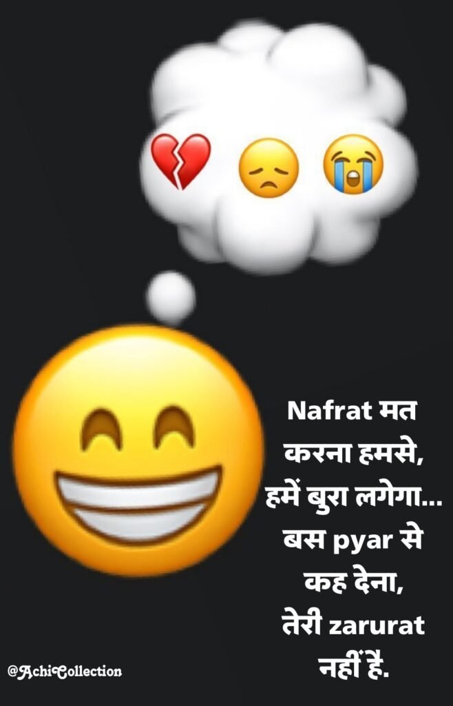 दिल टूटने वाली शायरी boy