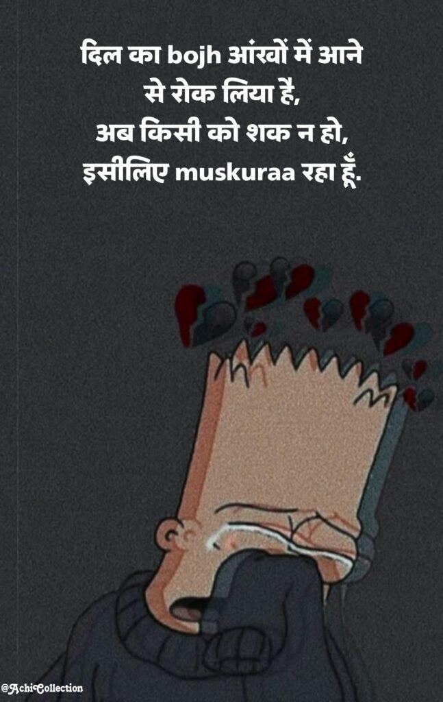 Pyar me dil tutne wali shayari in hindi