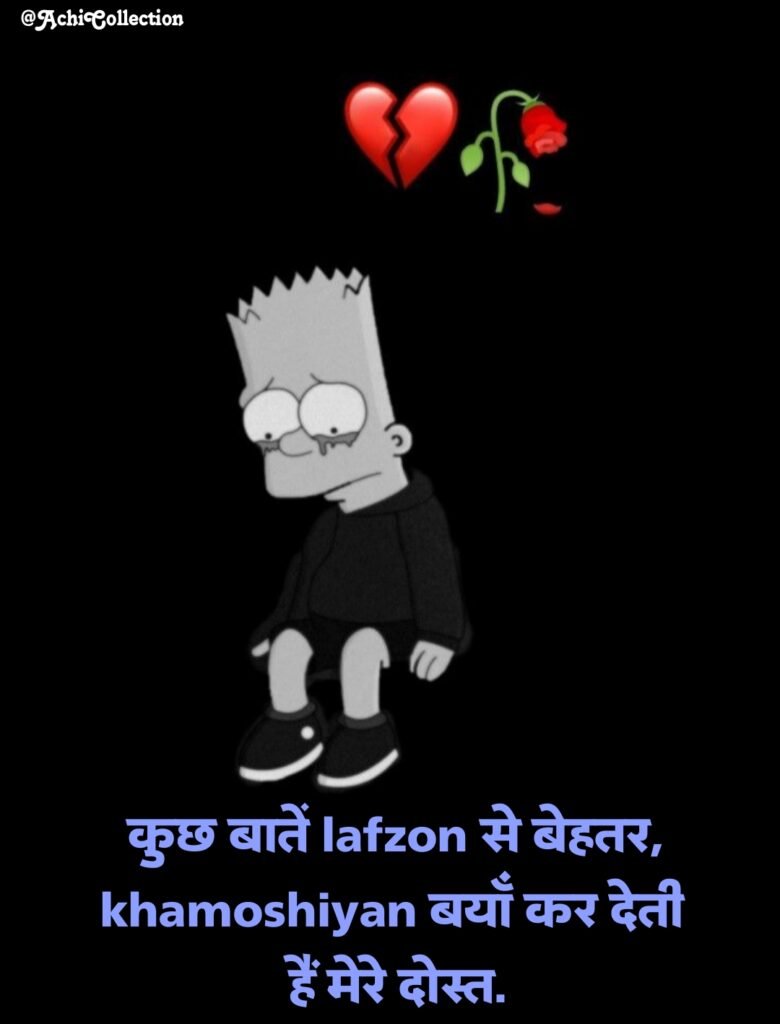 Dil Todne Wali Shayari