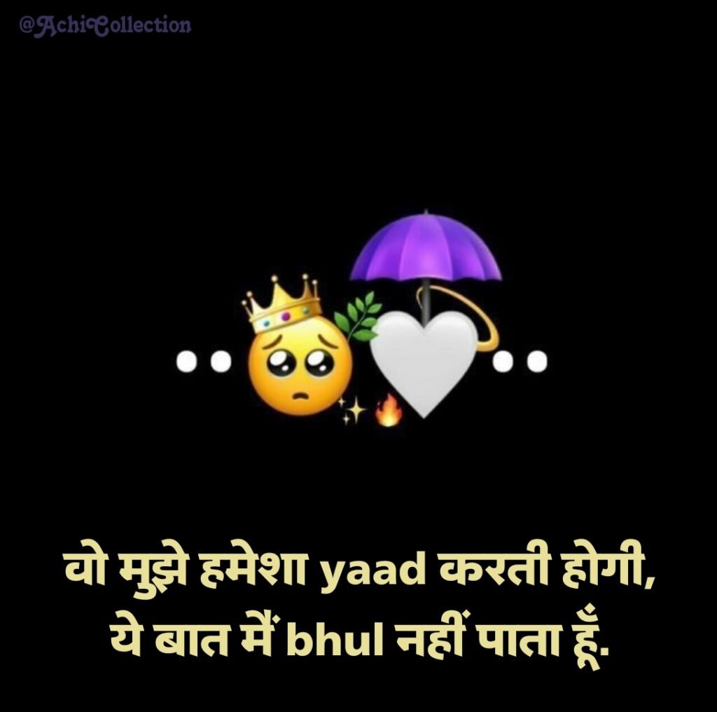 प्यार में दिल टूटने वाली शायरी 2 line