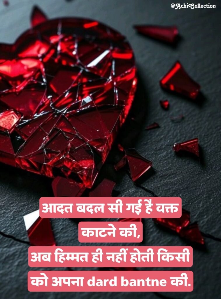 दिल टूटने वाली शायरी boy