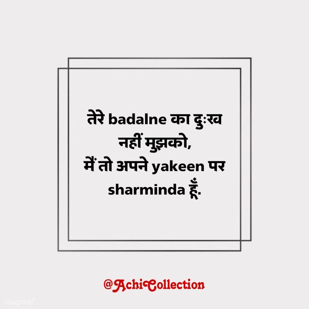 Rishte shayari for instagram