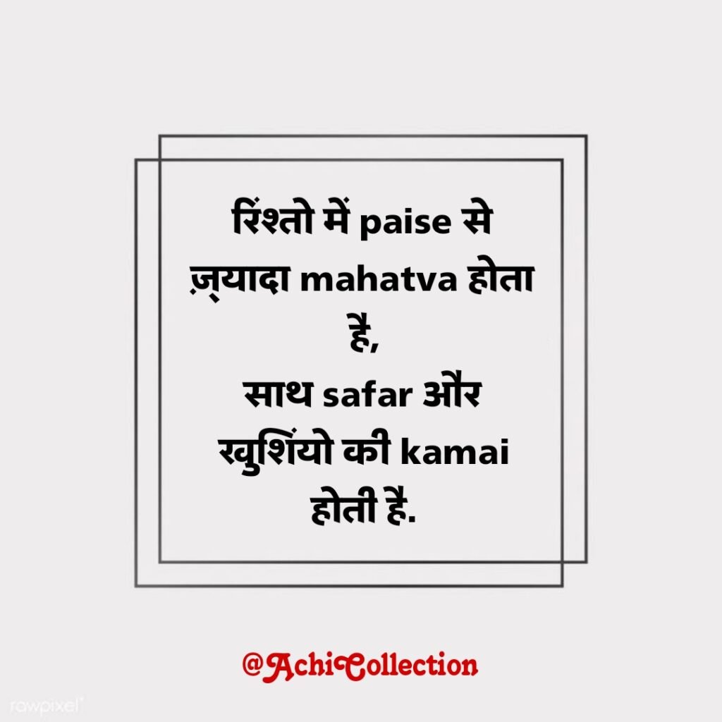 Family rishte Shayari