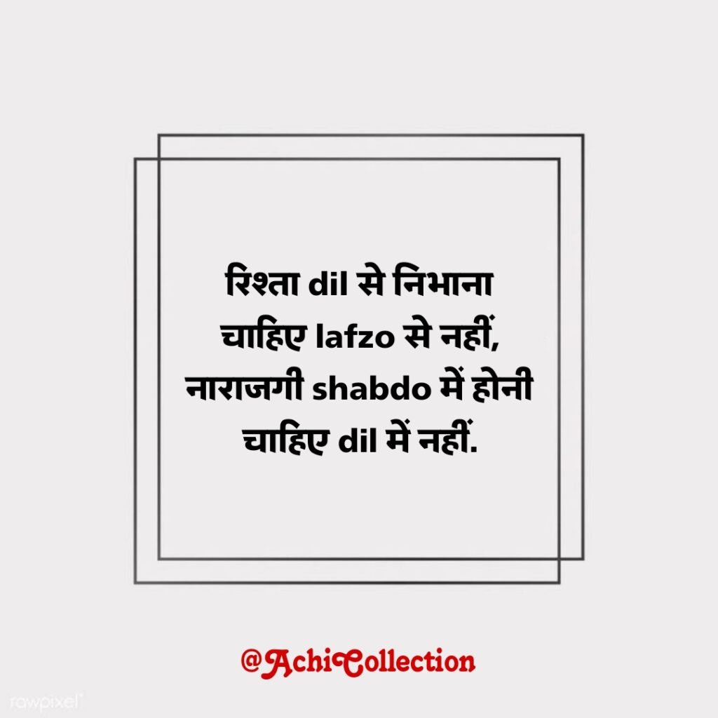 दिखावे के रिश्ते शायरी