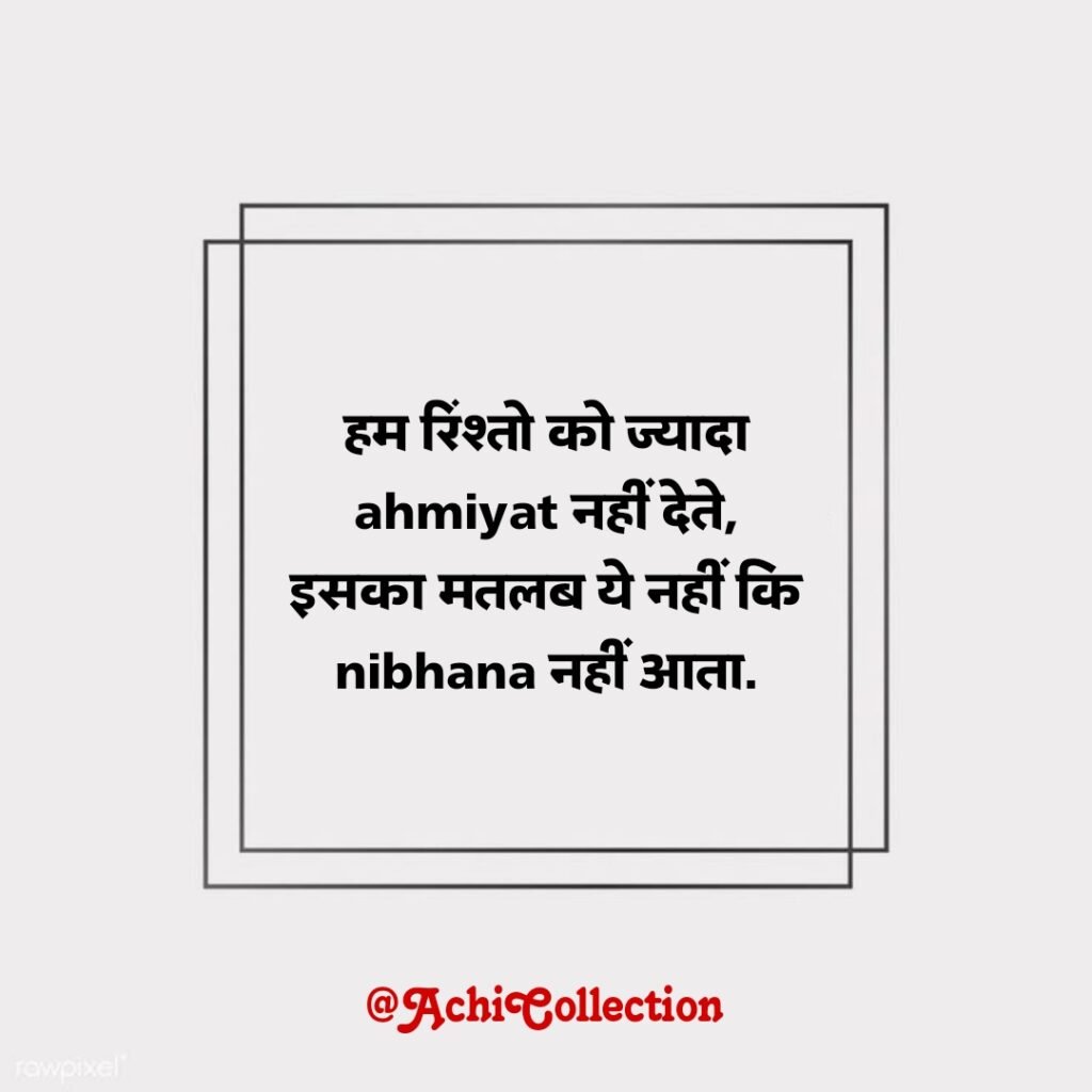 मतलब के रिश्ते शायरी इन हिंदी