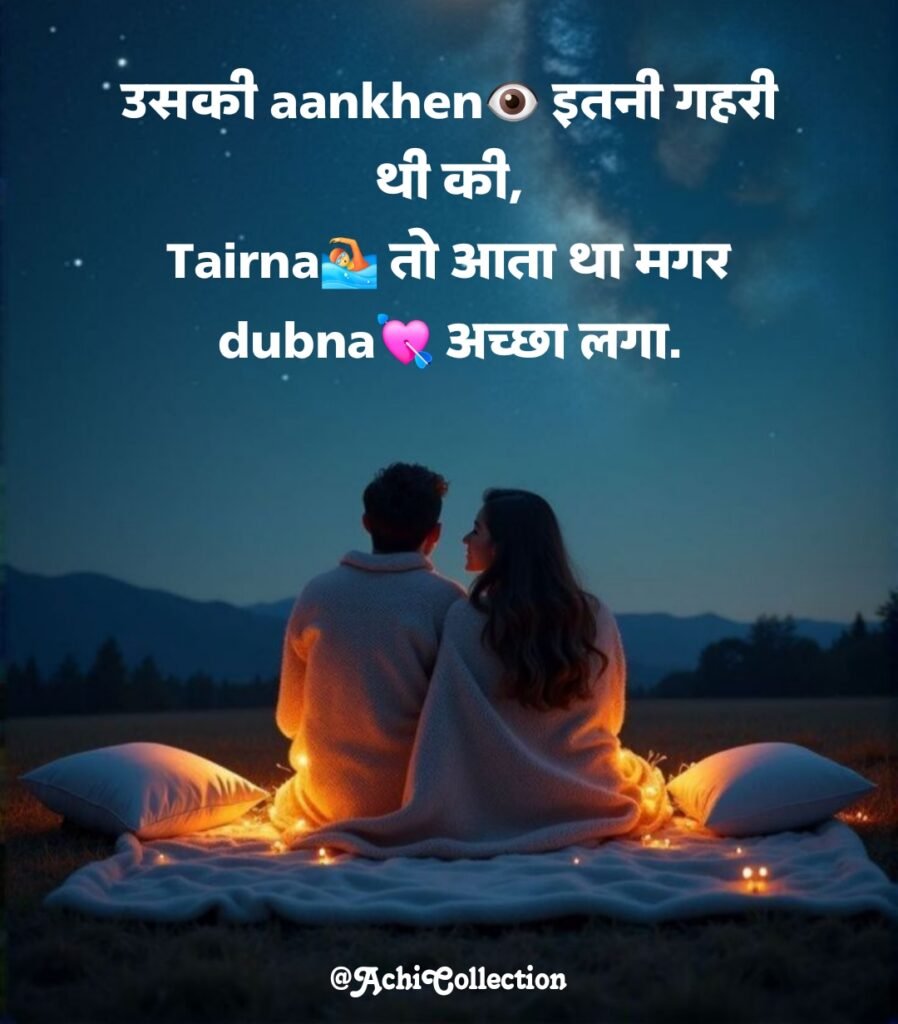 प्यार रोमांटिक शायरी