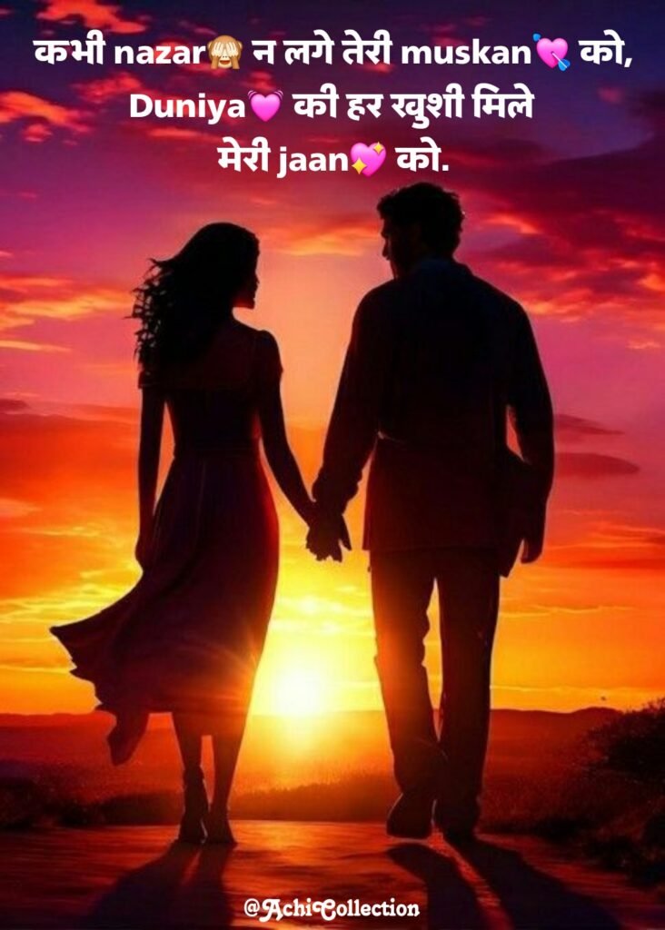 खूबसूरत रोमांटिक शायरी