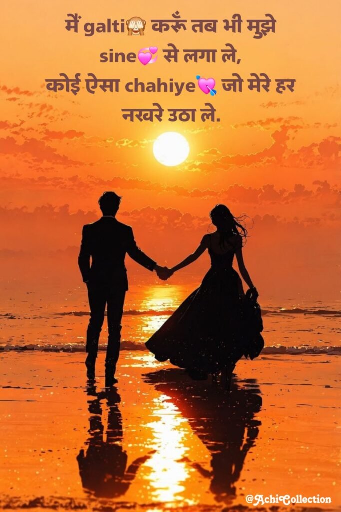 खूबसूरत रोमांटिक शायरी