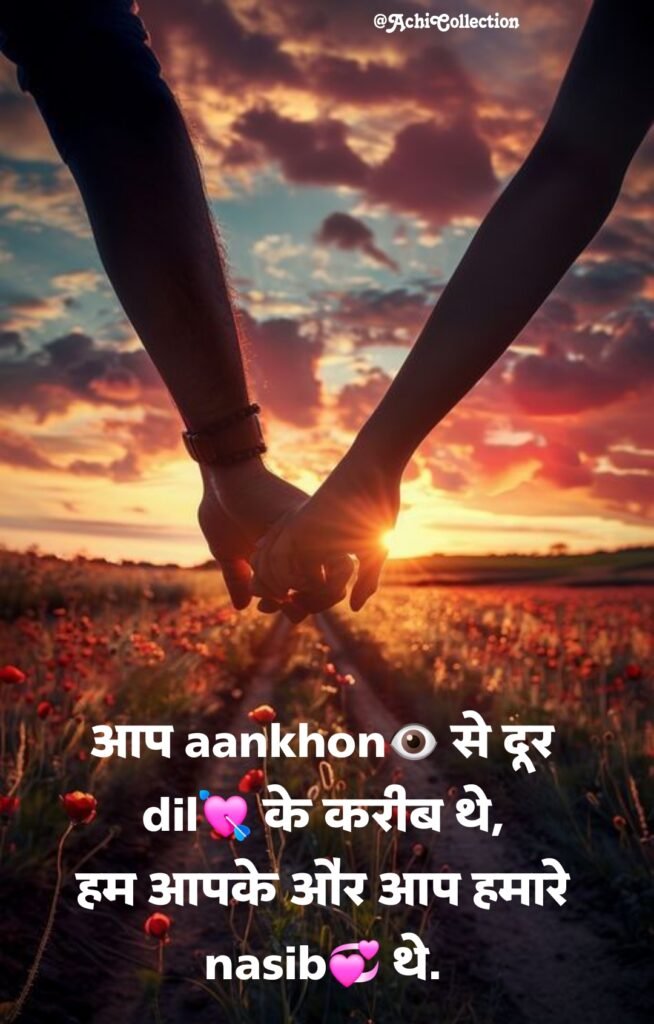 खूबसूरत रोमांटिक शायरी