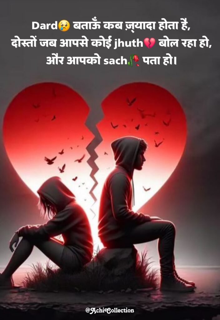 sad shayari