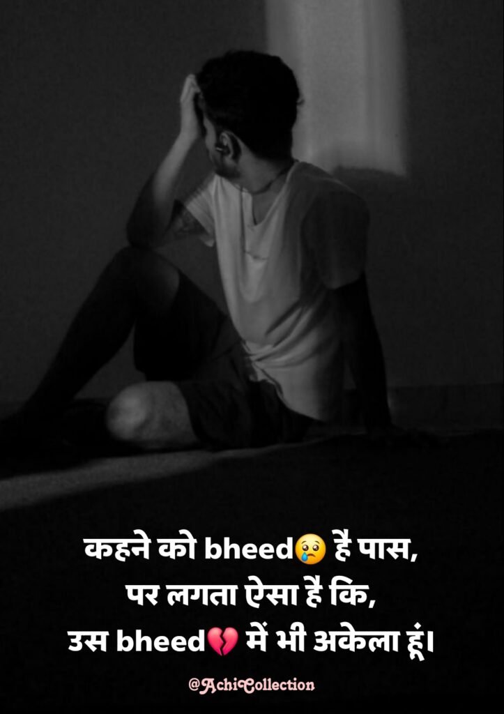 alone sad shayari