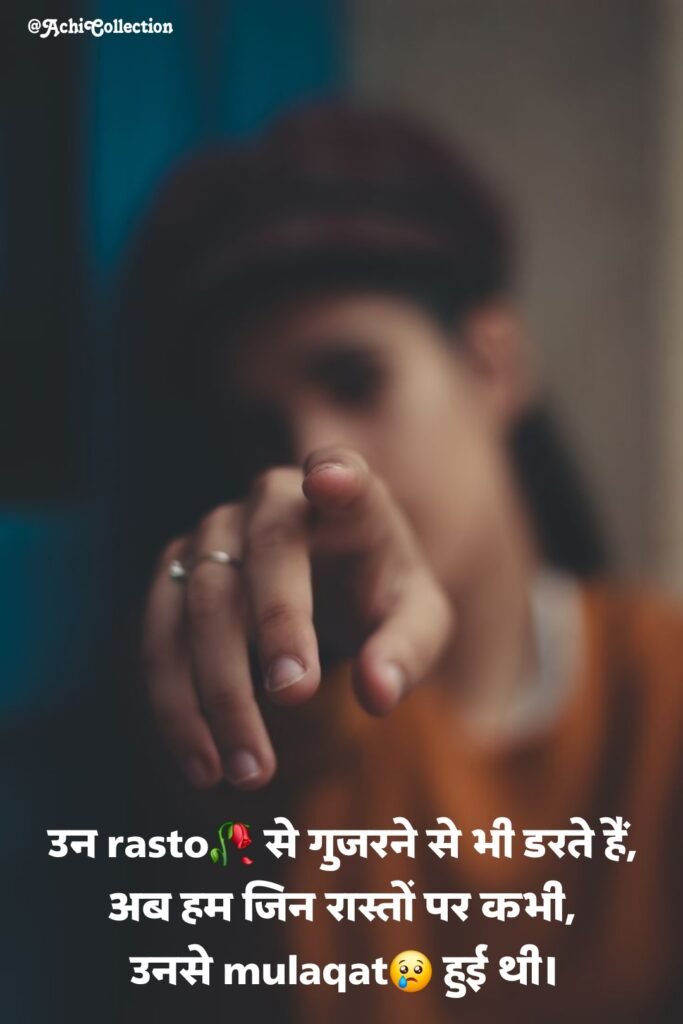 sad shayari hindi