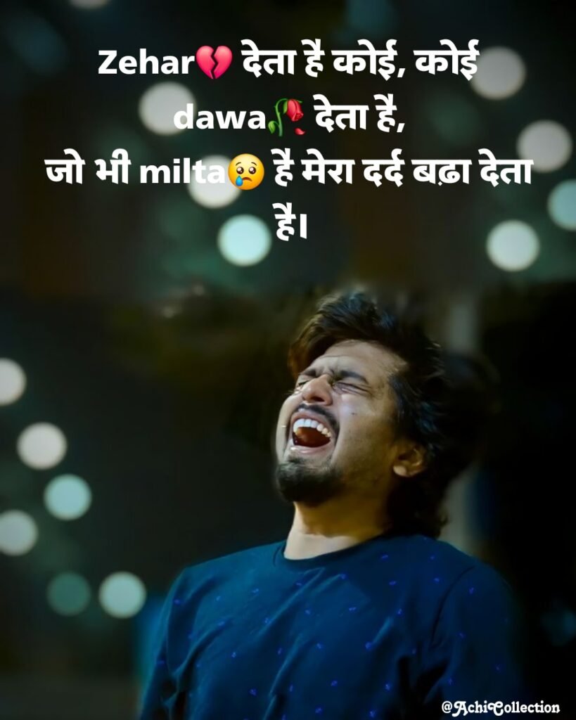 sad shayari