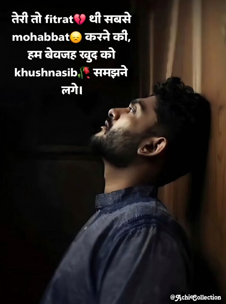 sad shayari