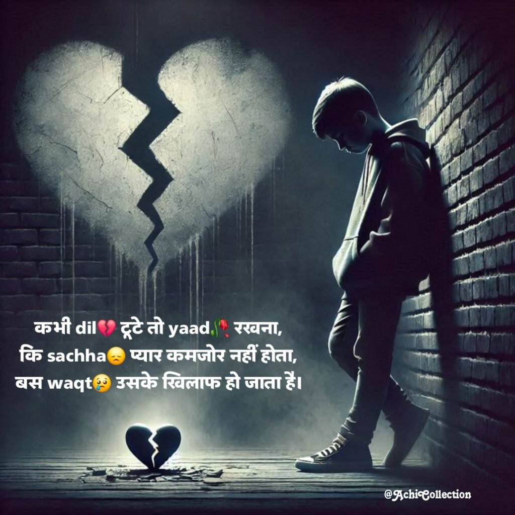 सैड शायरी