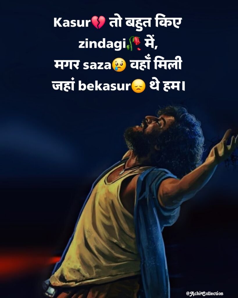 sad shayari