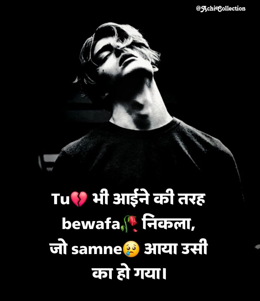 Sad Shayari in Hindi