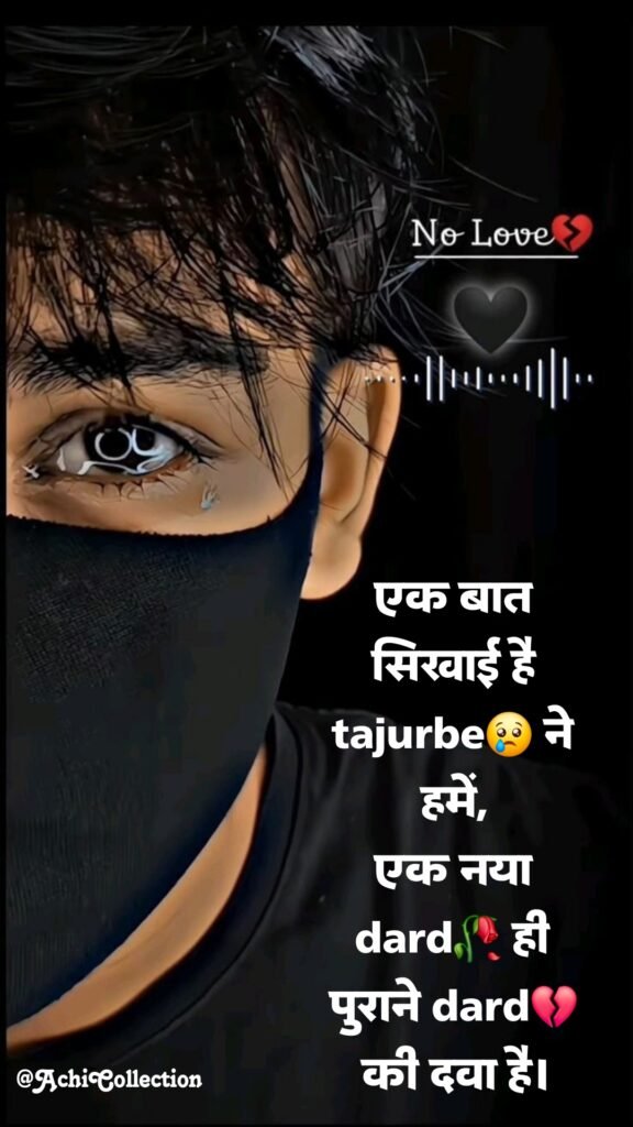 सैड शायरी 2 line