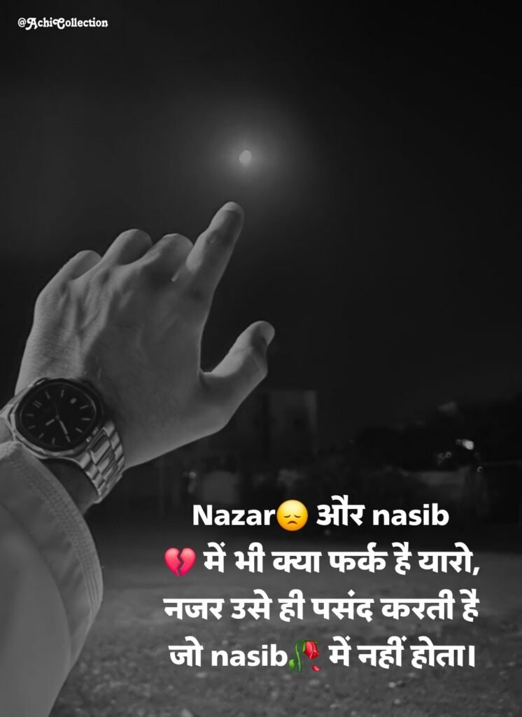Sad Shayari in Hindi 4 line