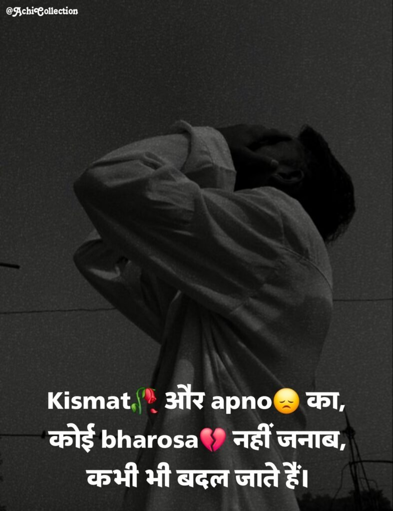Sad Shayari in Hindi 2 line
