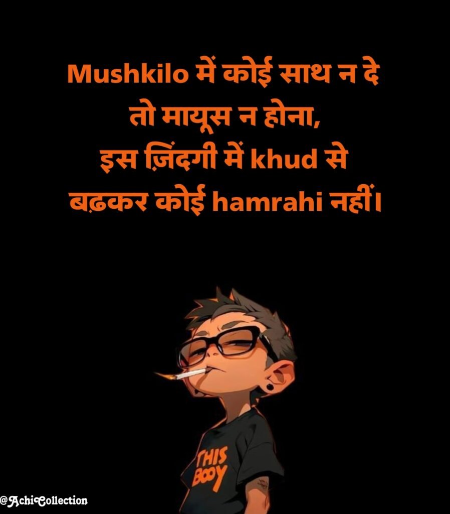 Self Love Shayari in Hindi