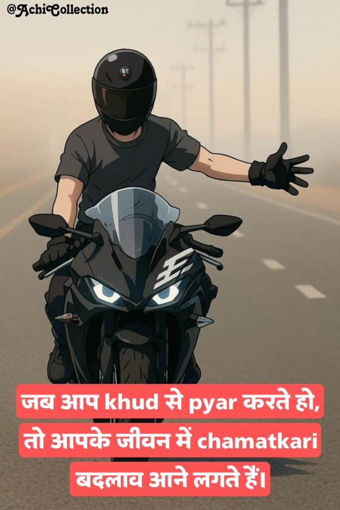 khud se pyar shayari