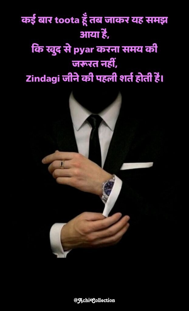 Self love shayari for boy