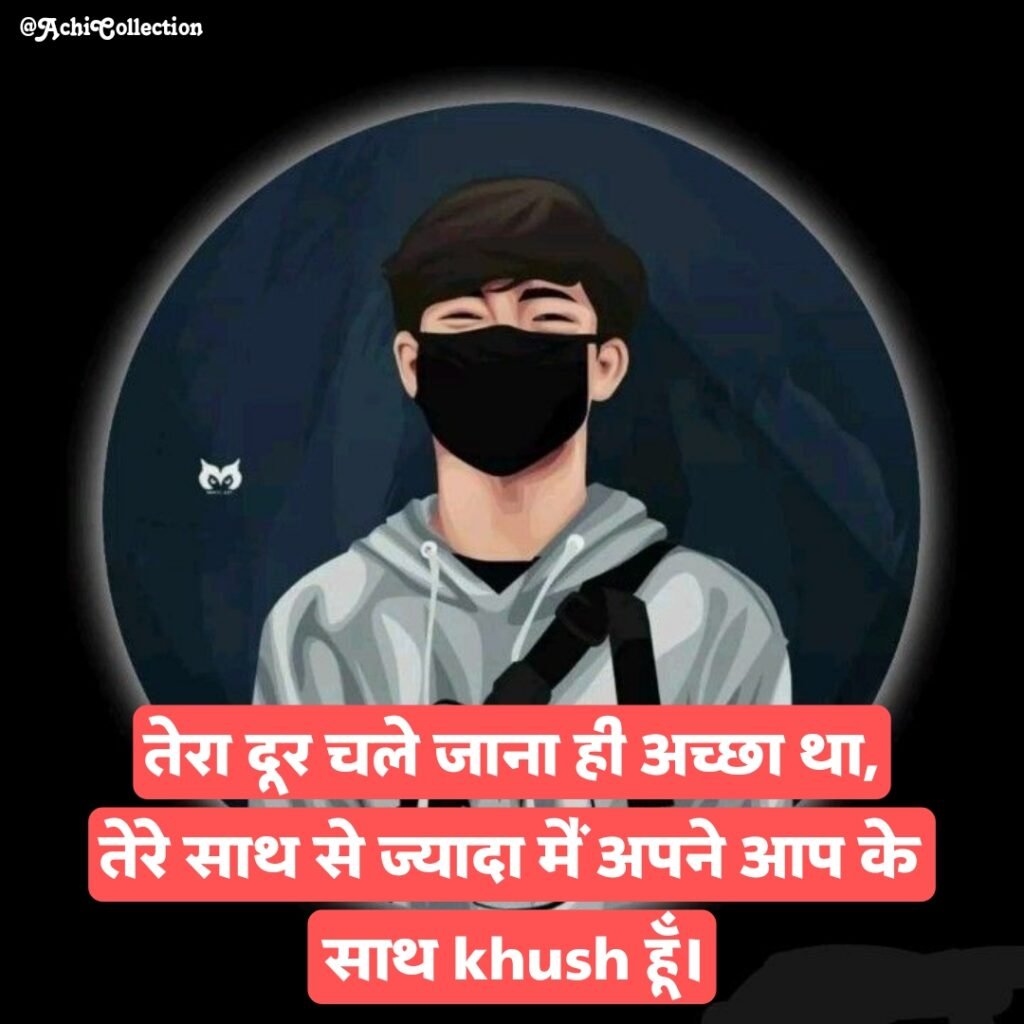 Self-love Shayari In hindi