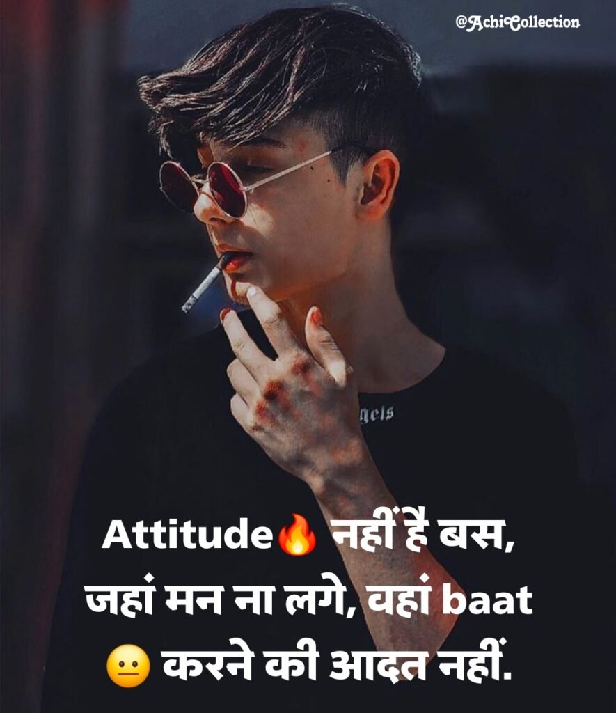  Attitude Shayari With Emoji