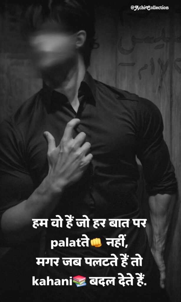 attitude shayari😎😎😎 2 line