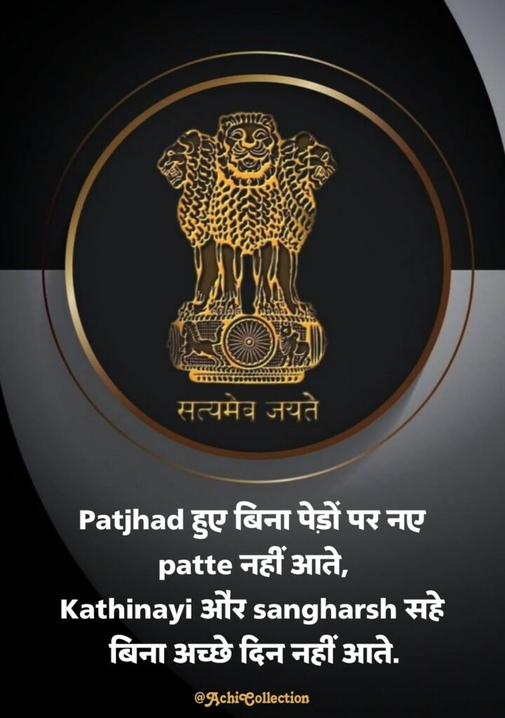 Upsc motivational shayari in hindi
