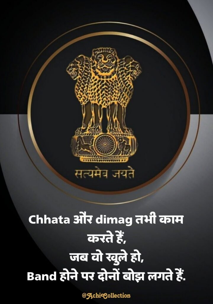 UPSC Motivational Shayari in Hindi
