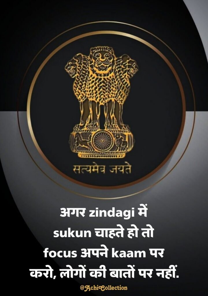UPSC Status in Hindi