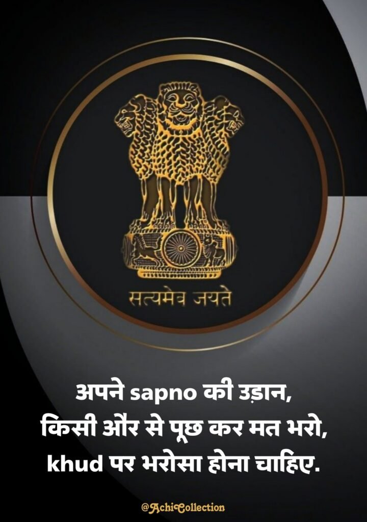 IAS shayari image