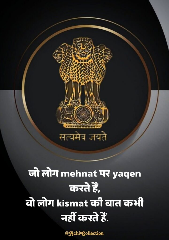 Upsc motivational shayari in hindi