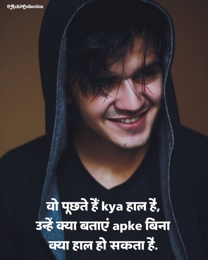 व्हाट्सएप स्टेटस शायरी