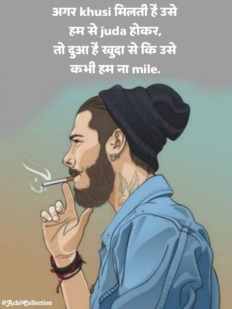 व्हाट्सएप स्टेटस शायरी