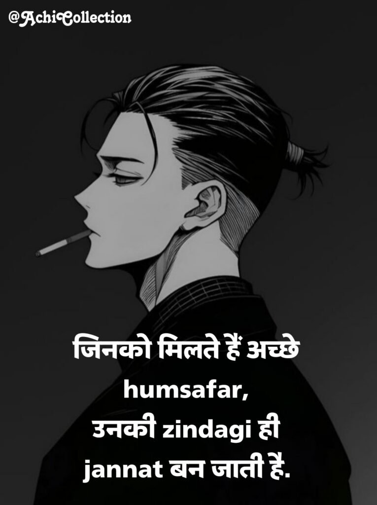 व्हाट्सएप स्टेटस शायरी